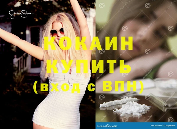 кокаин Протвино