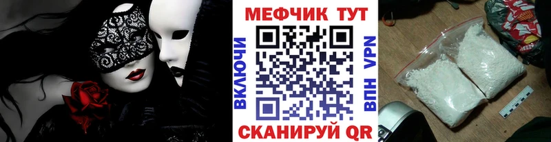 МЯУ-МЯУ кристаллы Нижний Новгород
