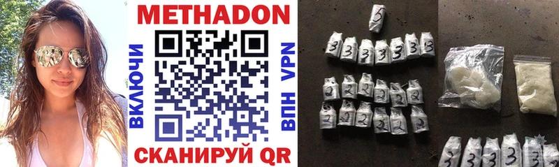 Метадон белоснежный  Нижний Новгород 